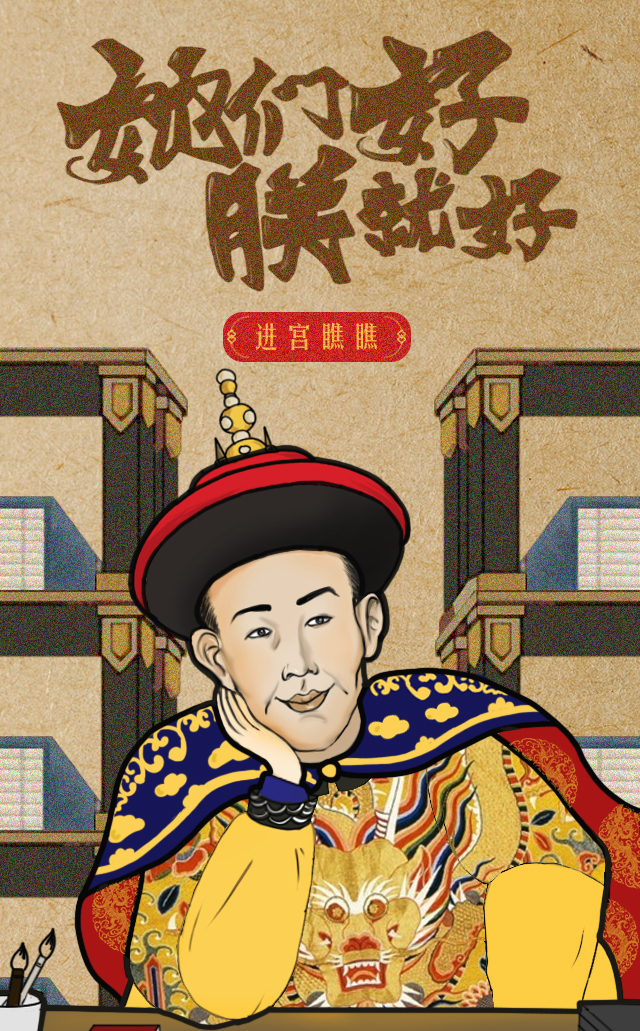 阿胶《阿胶皇帝》H5