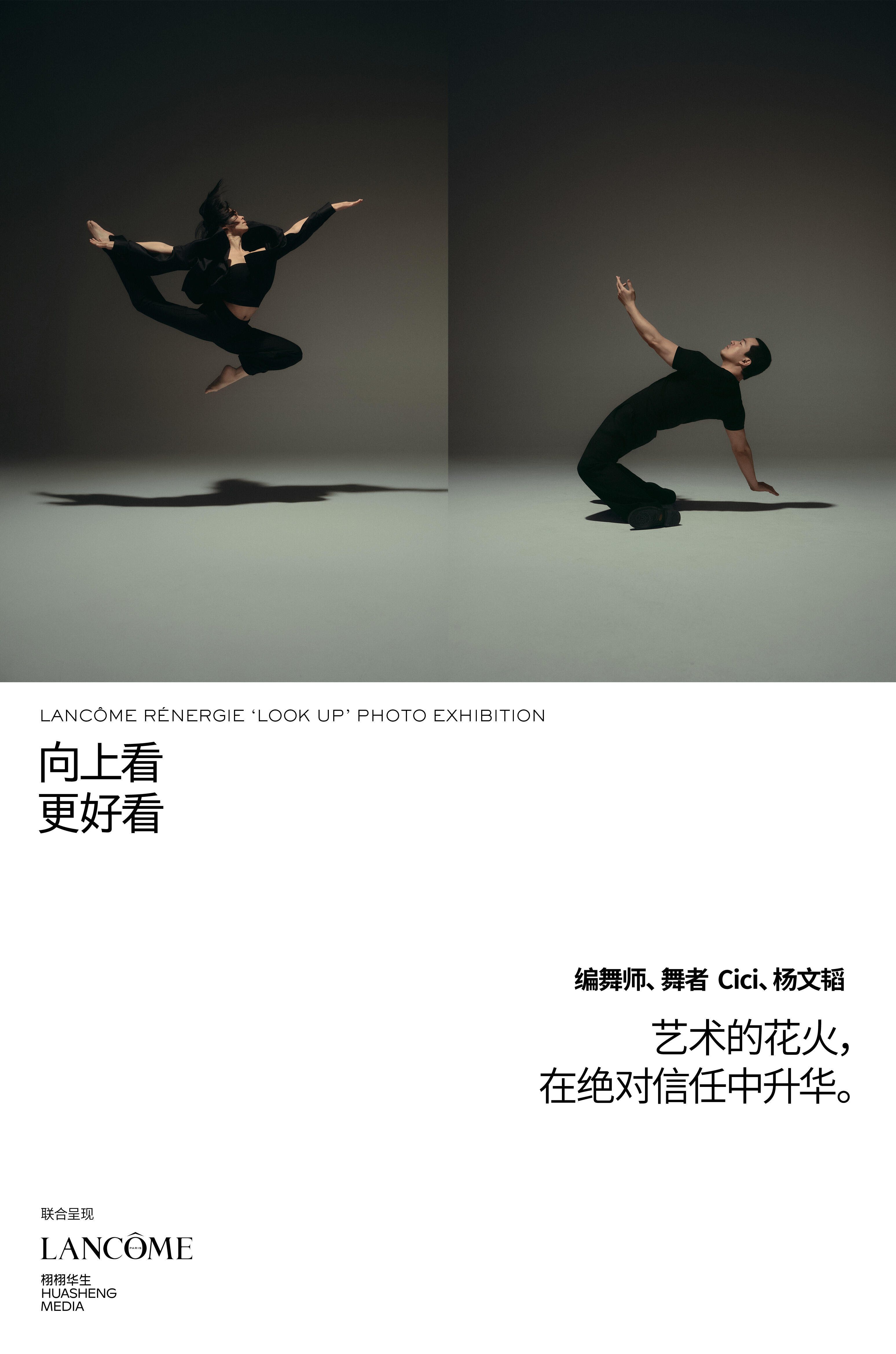 兰蔻以影像的力量，定格女性的向上生长