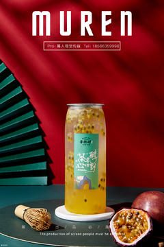国潮风奶茶 饮品 产品海报拍摄 产品摄影