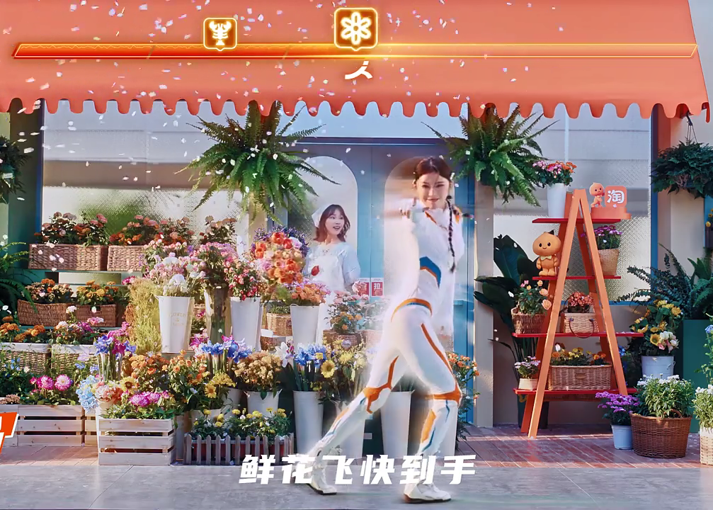 淘宝闪购x吴艳妮：你想要的，飞快到手！