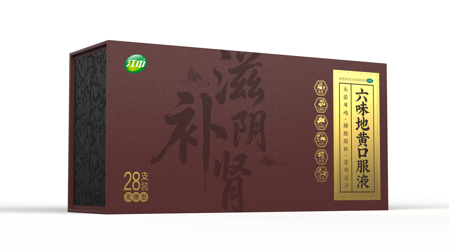 江中六味地黄口服液包装设计 otc药品包装设计 礼盒包装设计公司