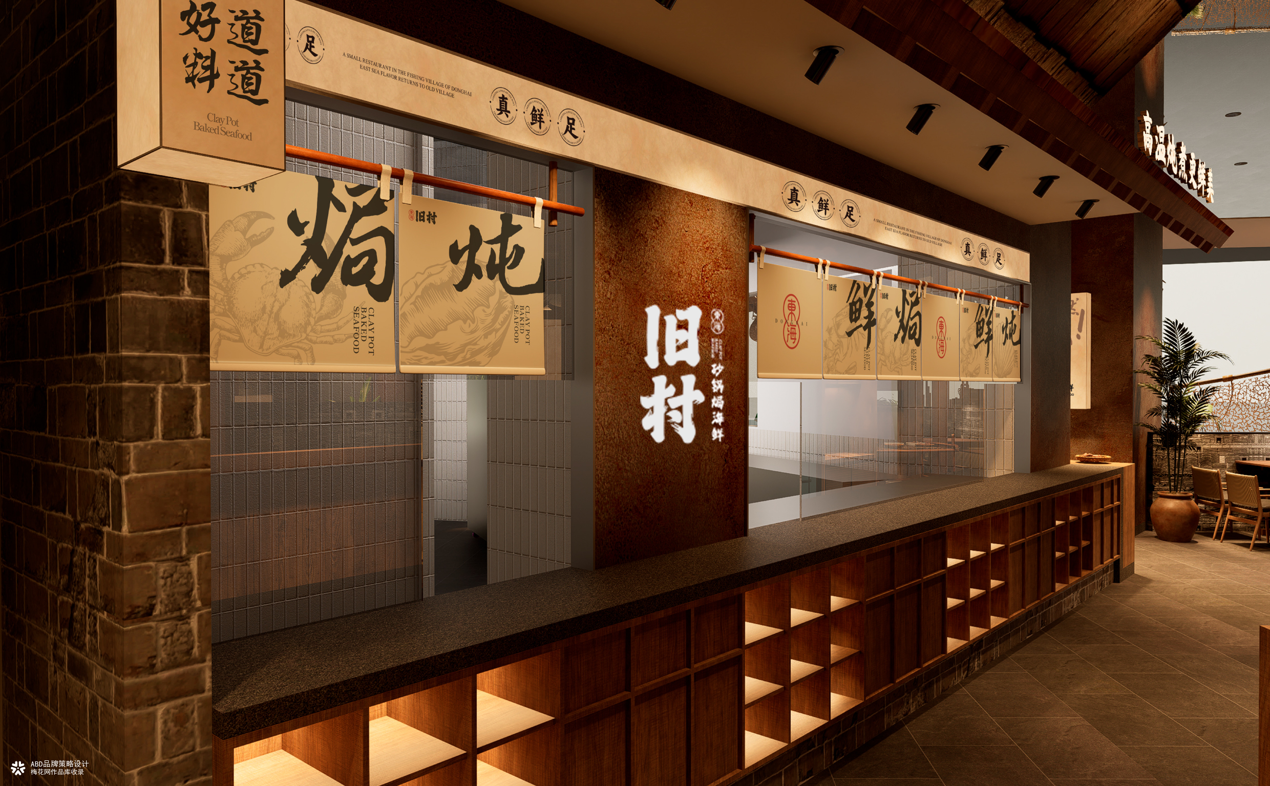旧村·砂锅焗海鲜 | ABD案例