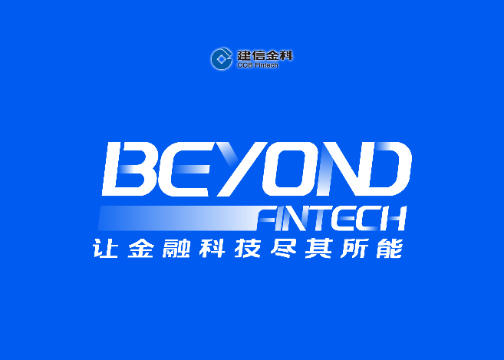 Beyond Fintech｜2021建信金科品牌视觉形象升级