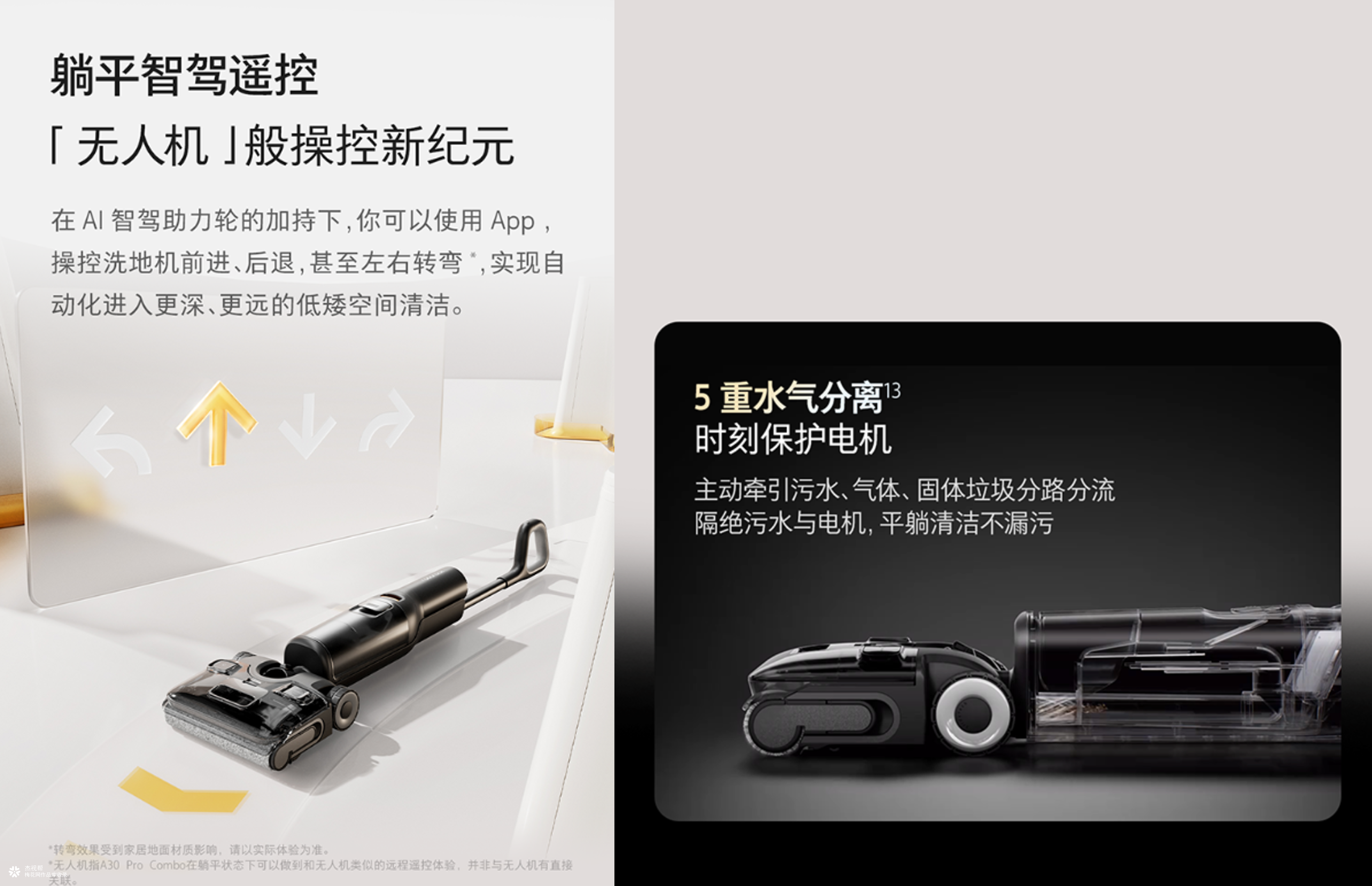 石头科技 X 杰视帮 | 新品详情全案策略分享