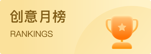 2025梅花营销热榜