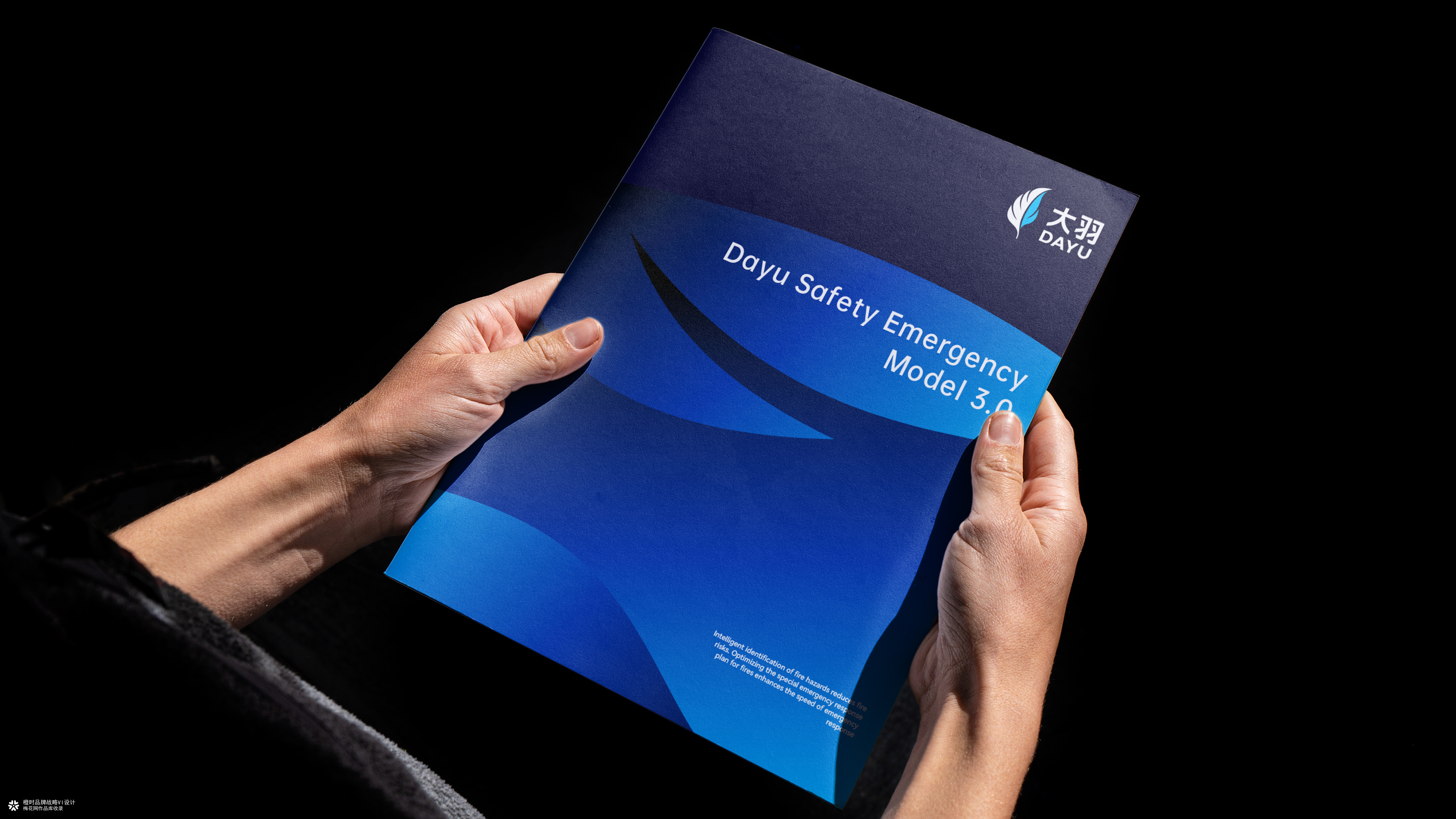 橙时 X 大羽 | 大羽安全应急模型3.0品牌形象升级设计