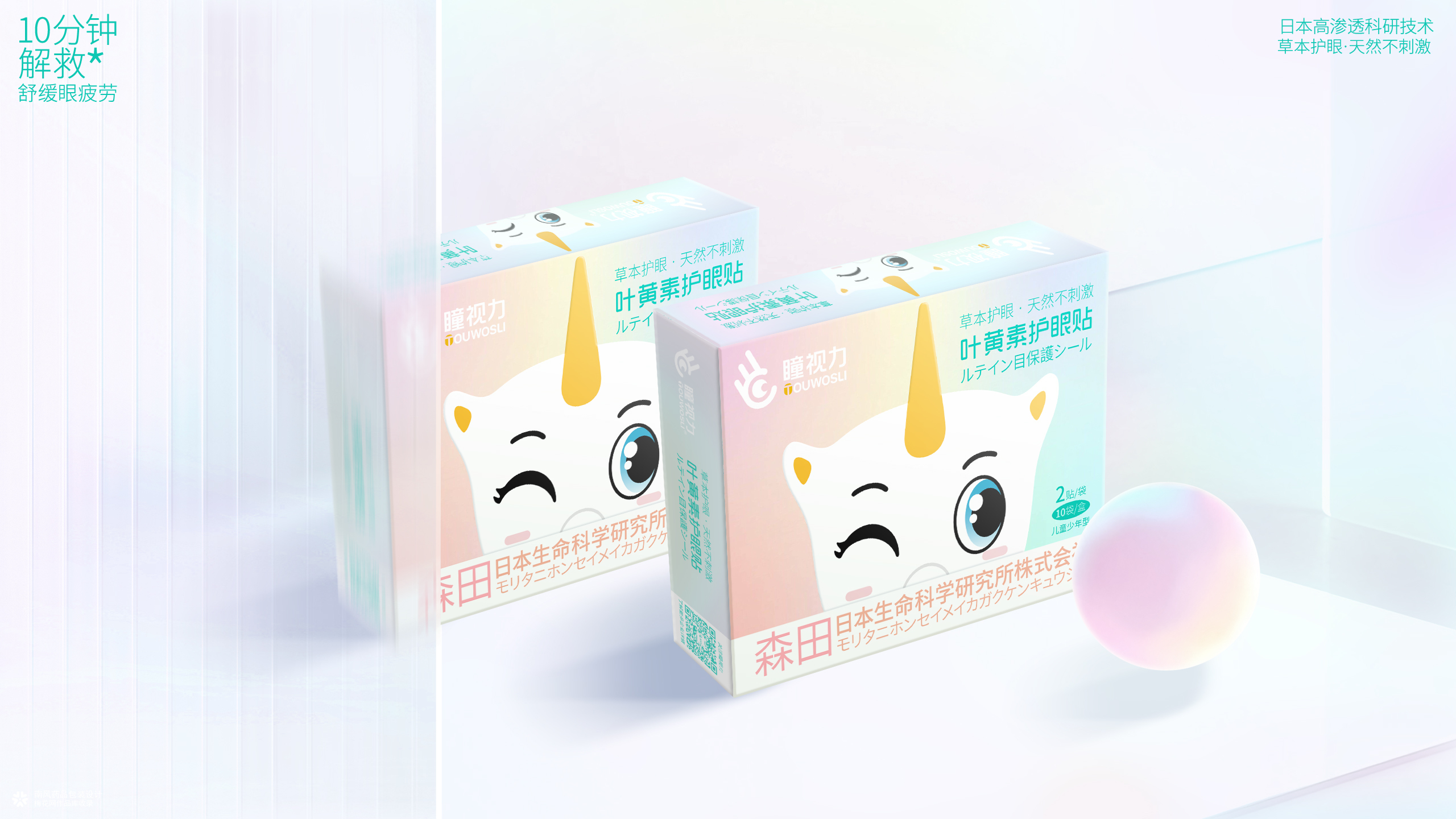 药品，保健品，处方药品包装设计小集