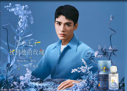 【深圳地铁广告】野兽派X龚俊丨欢迎登陆小王子的蓝色星球