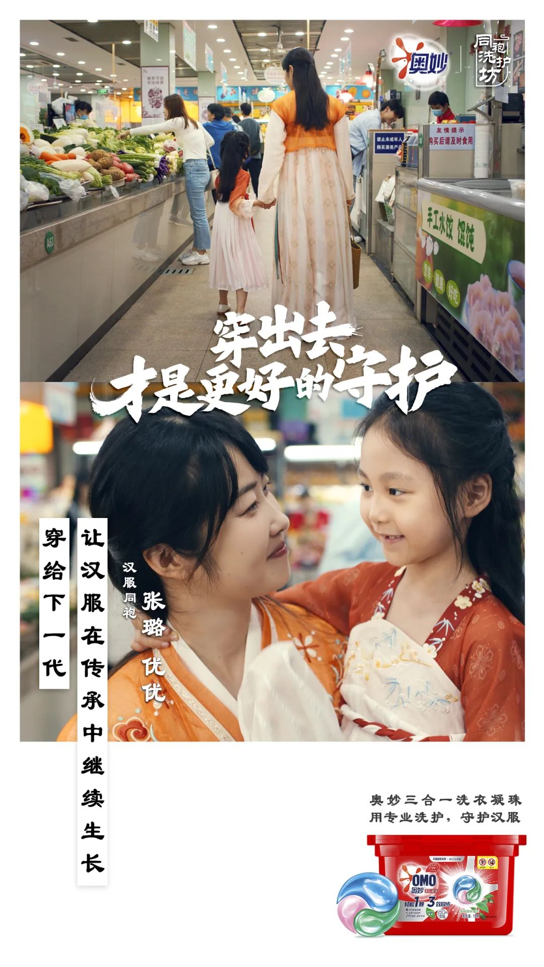 奥妙在汉服圈卖断货，是一种什么样的体验？
