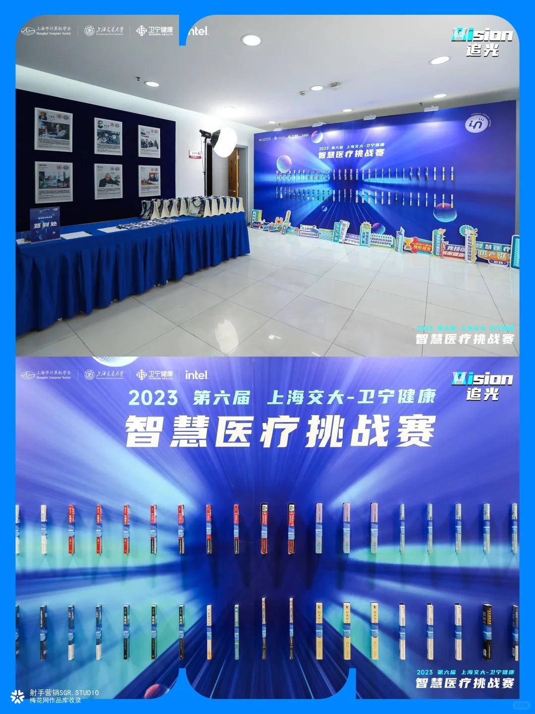 第六届上海交大-卫宁健康智慧医疗挑战赛