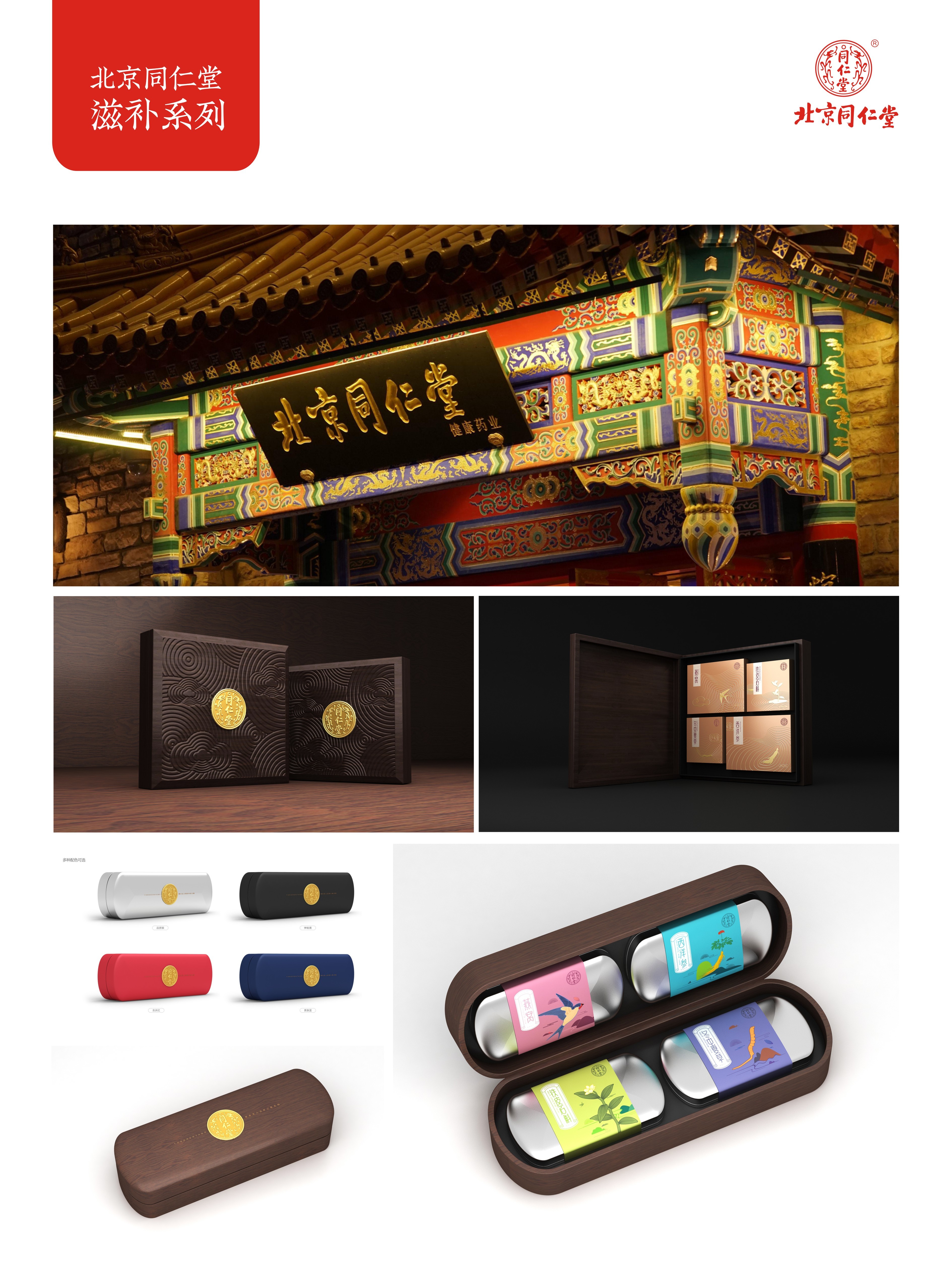 头部药企都在合作的药品包装设计公司｜智圆行方包装设计