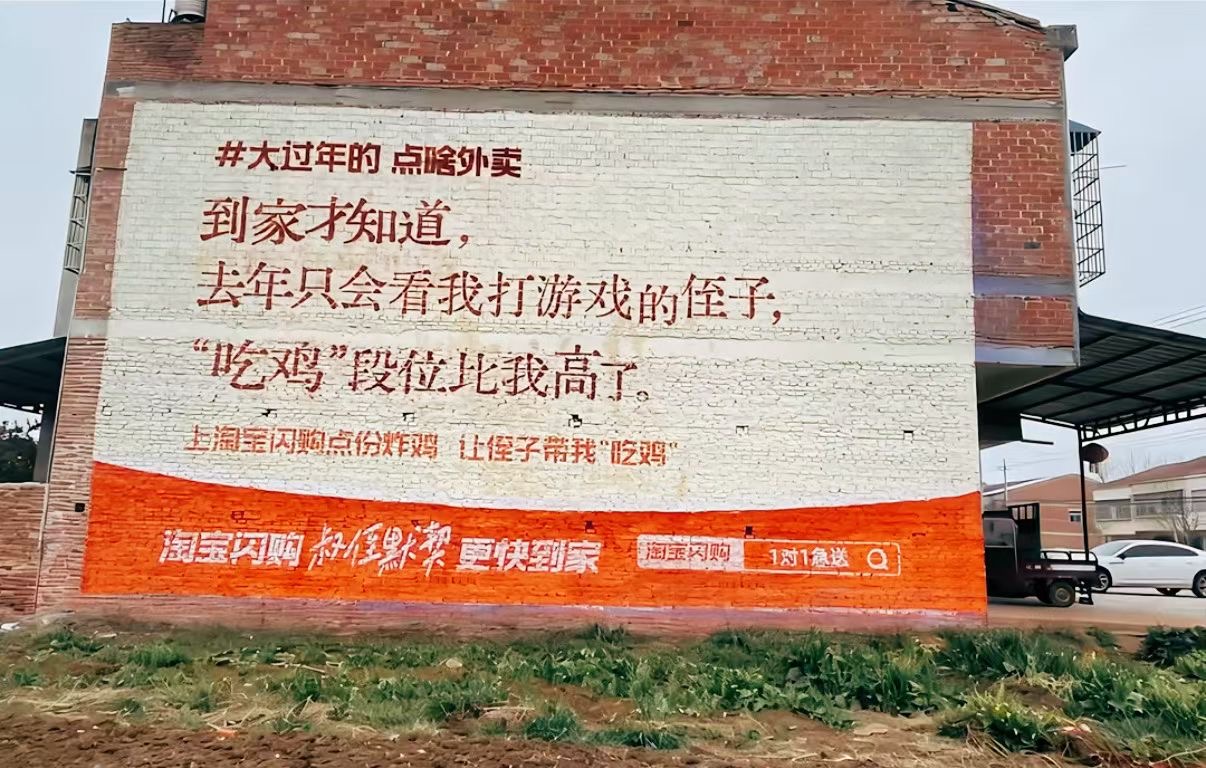 有些过年没说出口的需要，淘宝闪购知道