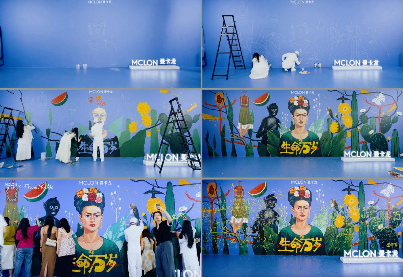 曼卡龙×弗里达：致我们的生命万岁 VIVA LA VIDA