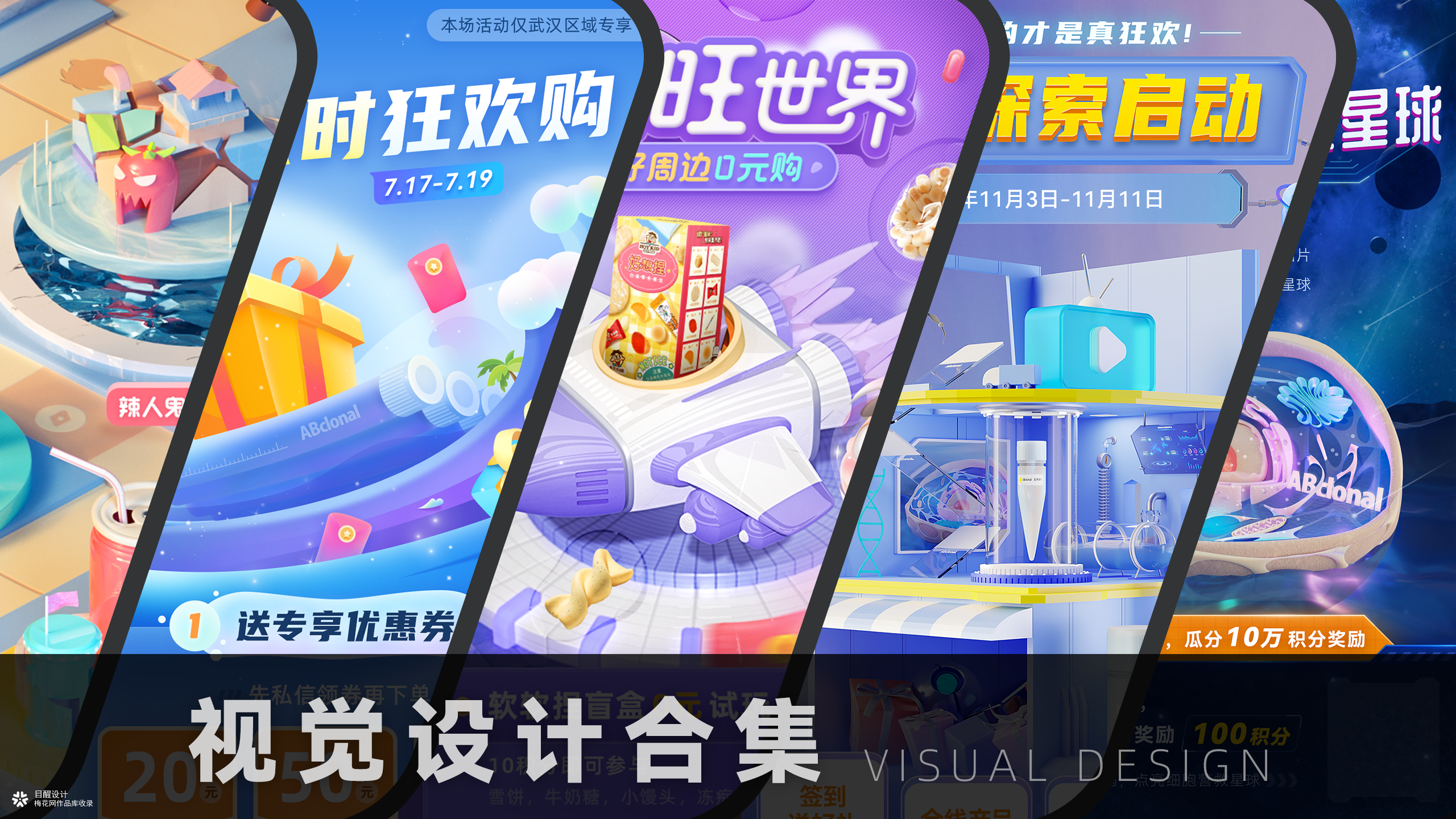 近期营销运营活动合集