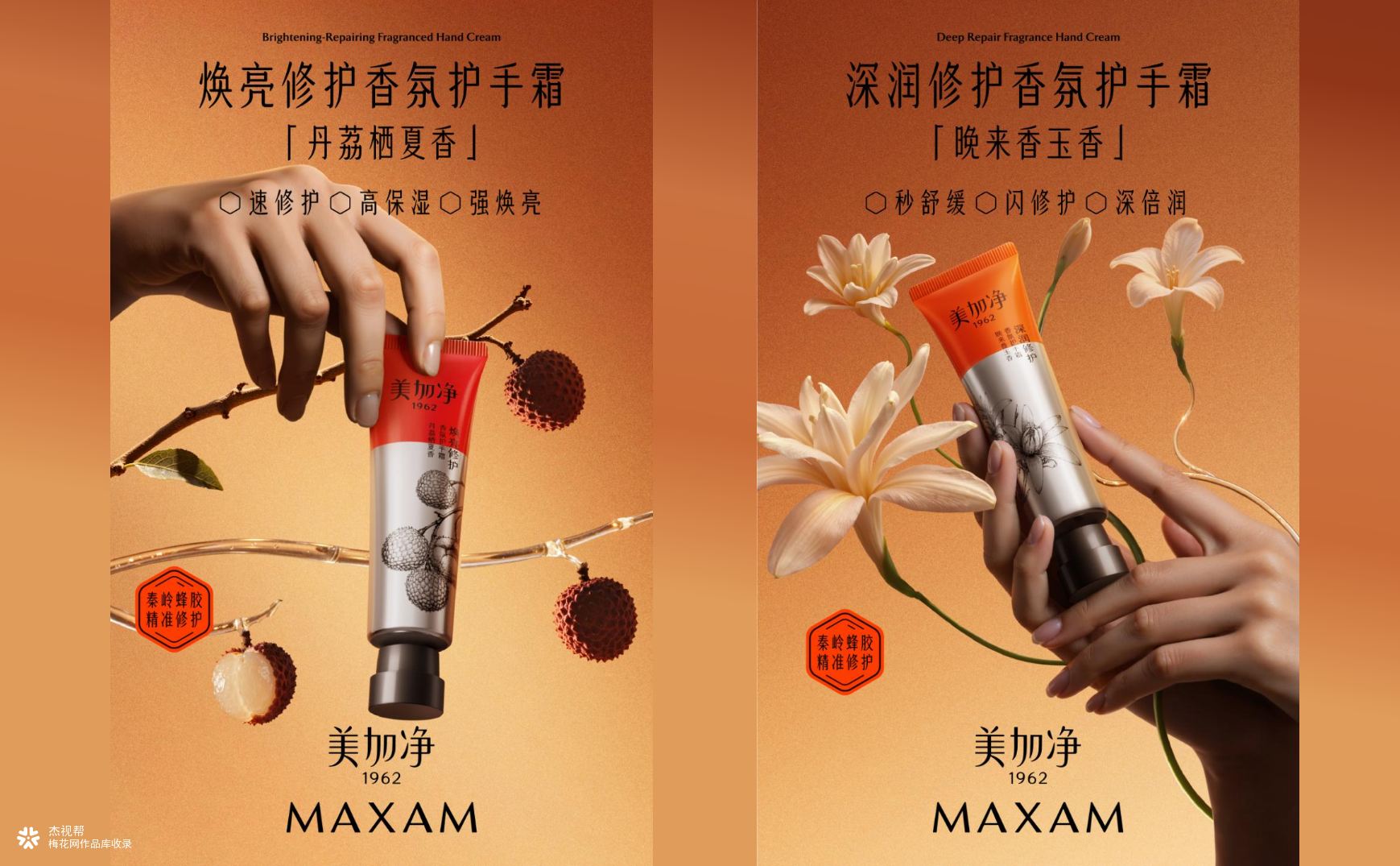 美加净 X 杰视帮｜视觉设计案例