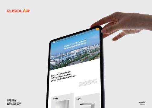 新能源行业高端网站建设案例 | 互橙文化 x 曲靖阳光