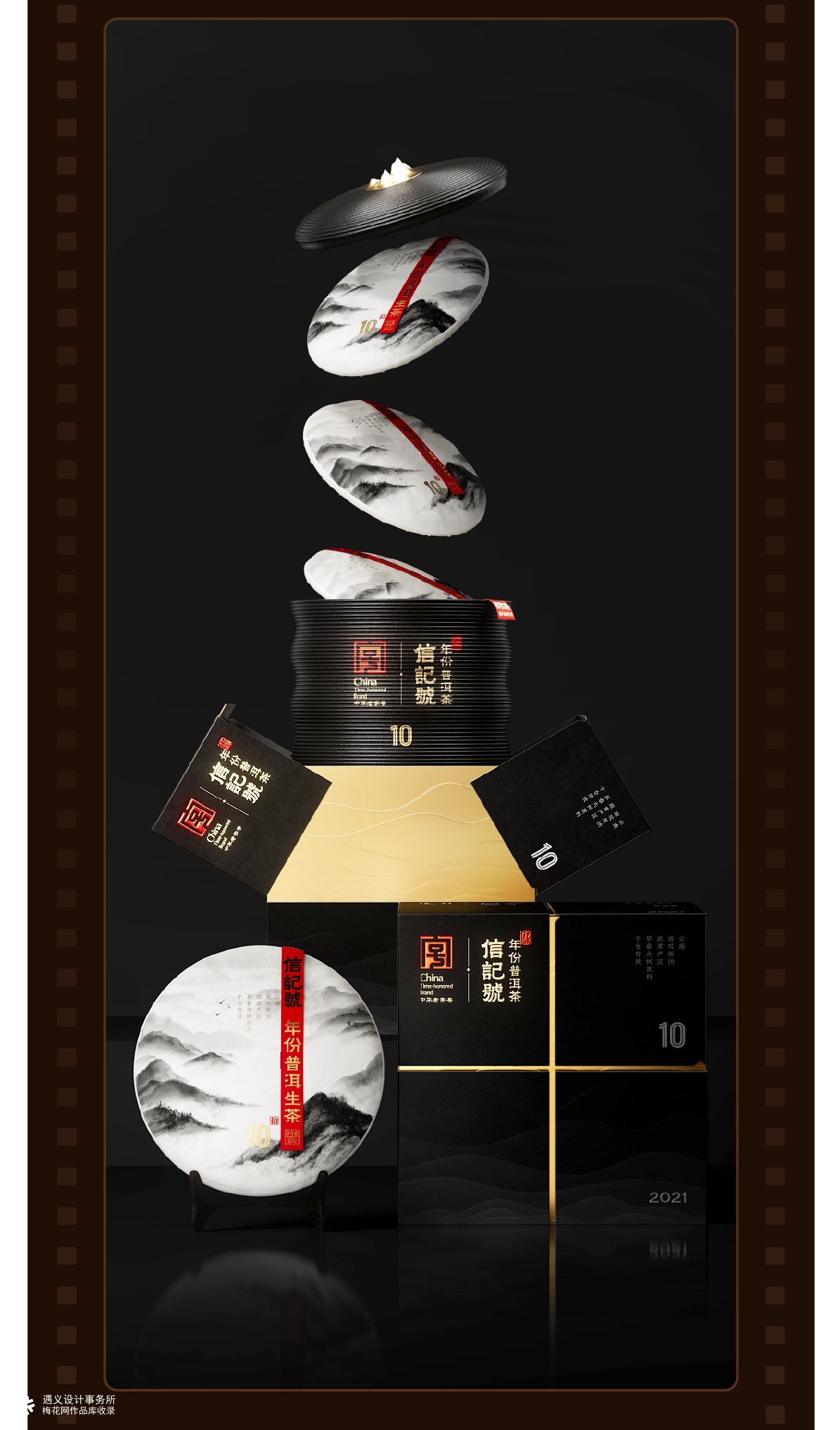 遇义设计丨2025之前 零碎快门合集纪念丨“是黑历史也是来时路”