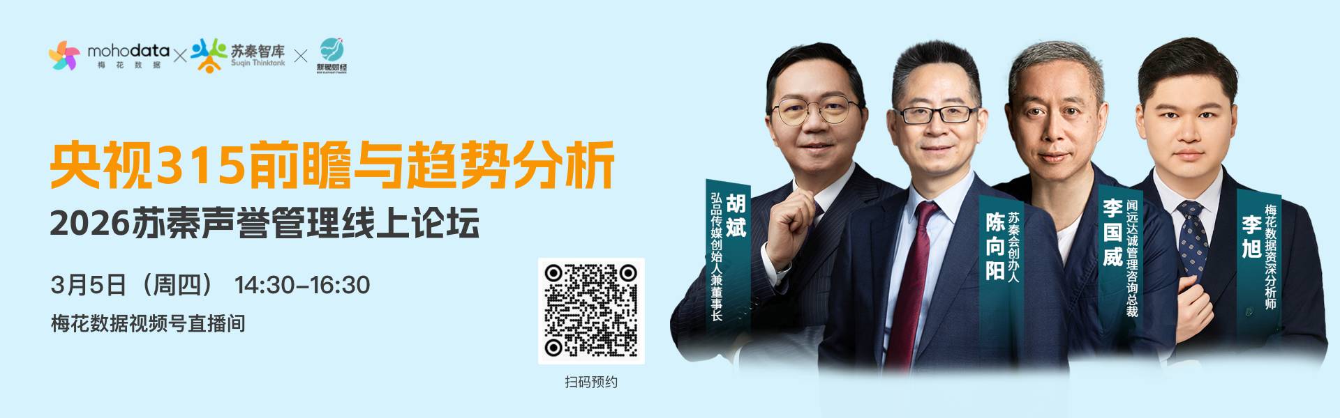 mohodata官网首页轮播2