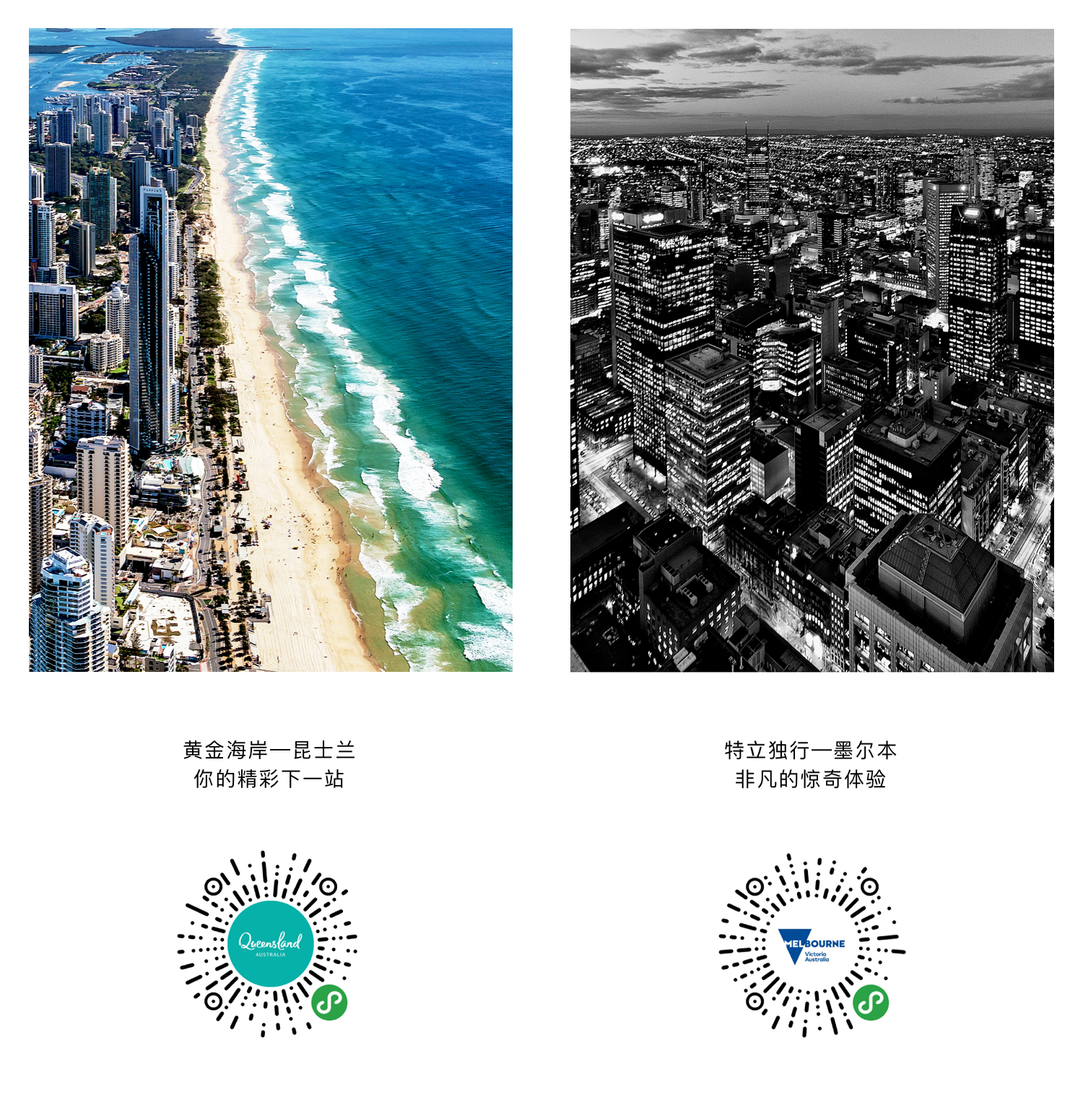 澳大利亚旅游目的地小程序创新解决方案
