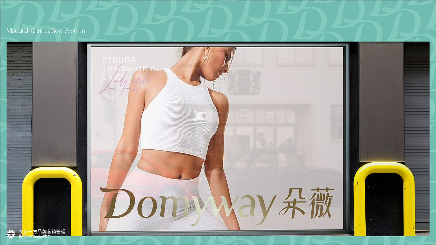 朵薇品牌全案 |  在水一方品牌营销管理 - 生活快消品品牌全案服务商