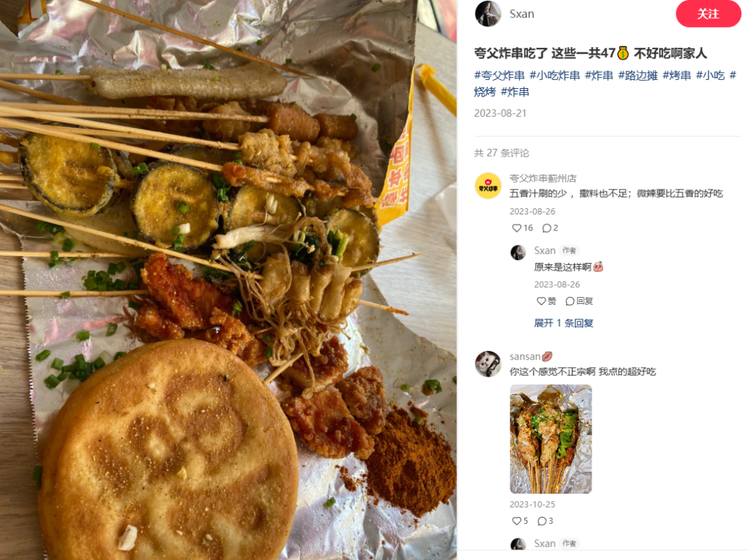 一顿80块的炸串爱马仕怎么能让打工人觉得油炸鞋底都好吃