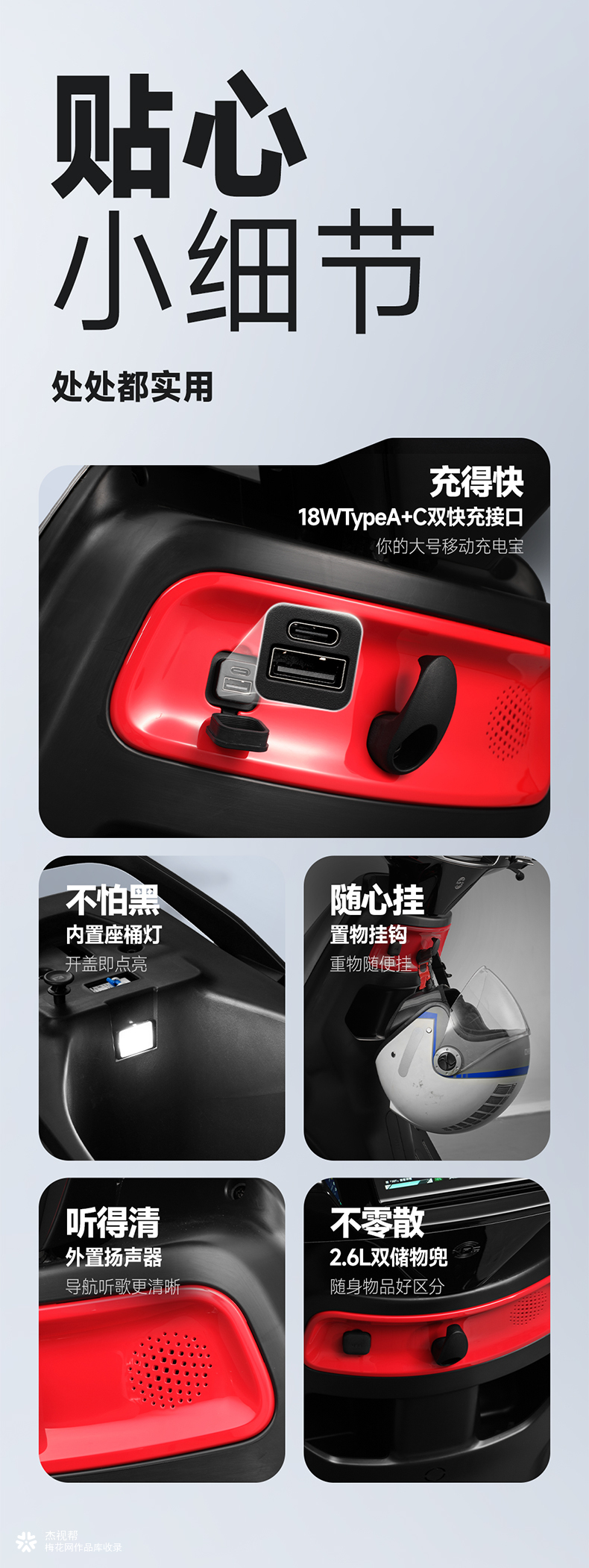 极核 X 杰视帮 | 电商详情页视觉升级