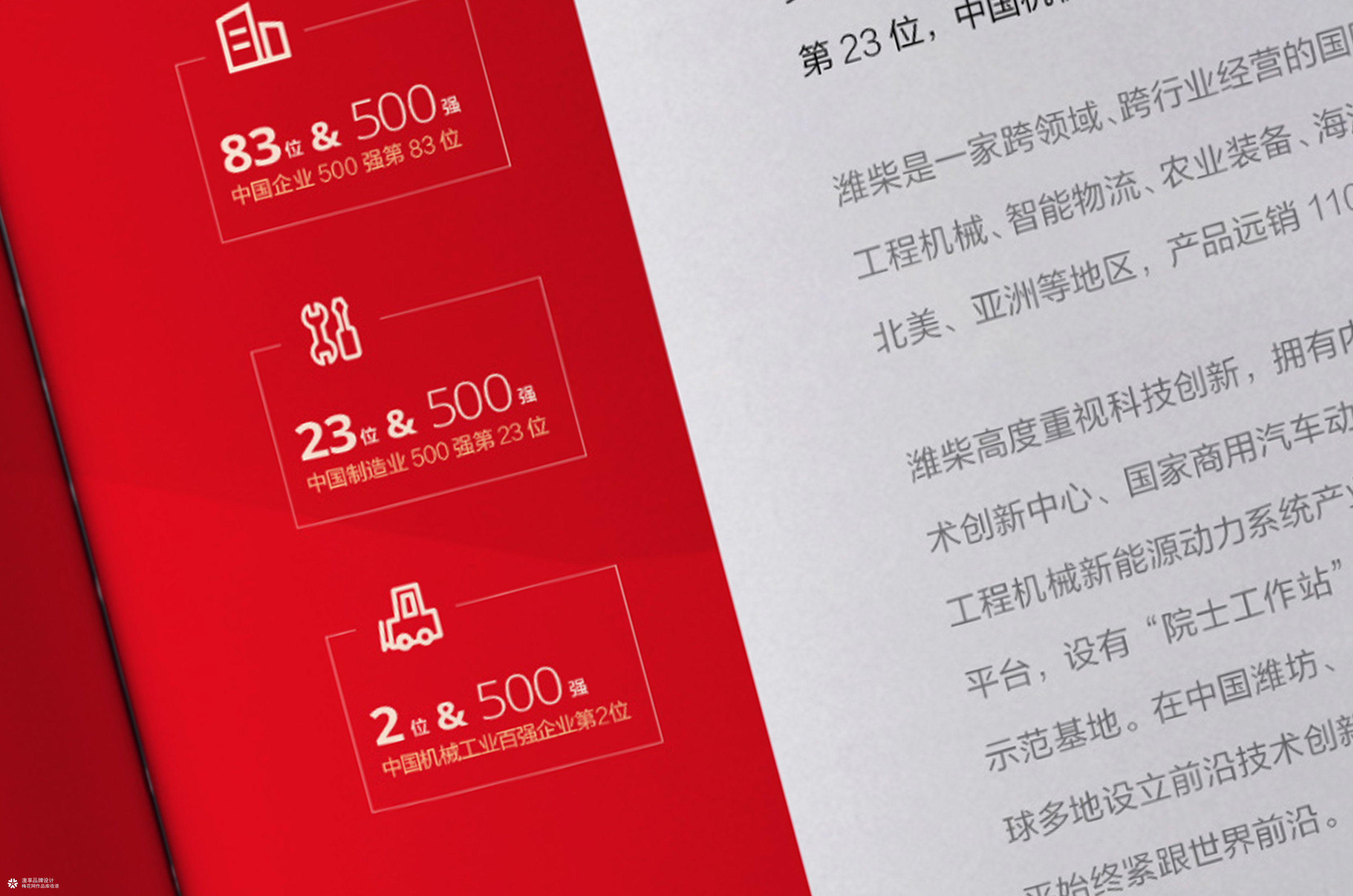 新能源产品画册——潍柴集团