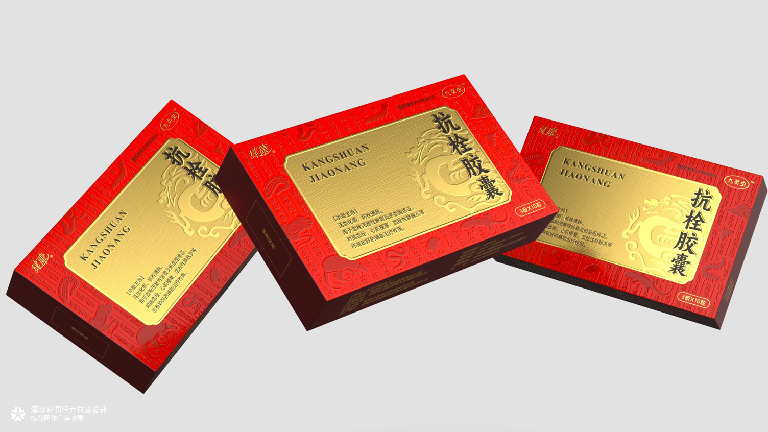 九灵虫抗栓胶囊包装 药品包装设计 处方药包装设计