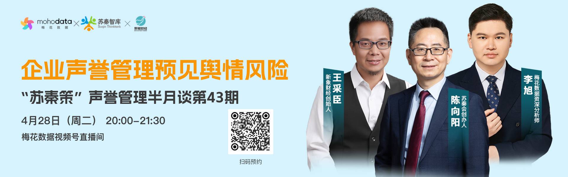 mohodata官网首页轮播banner1