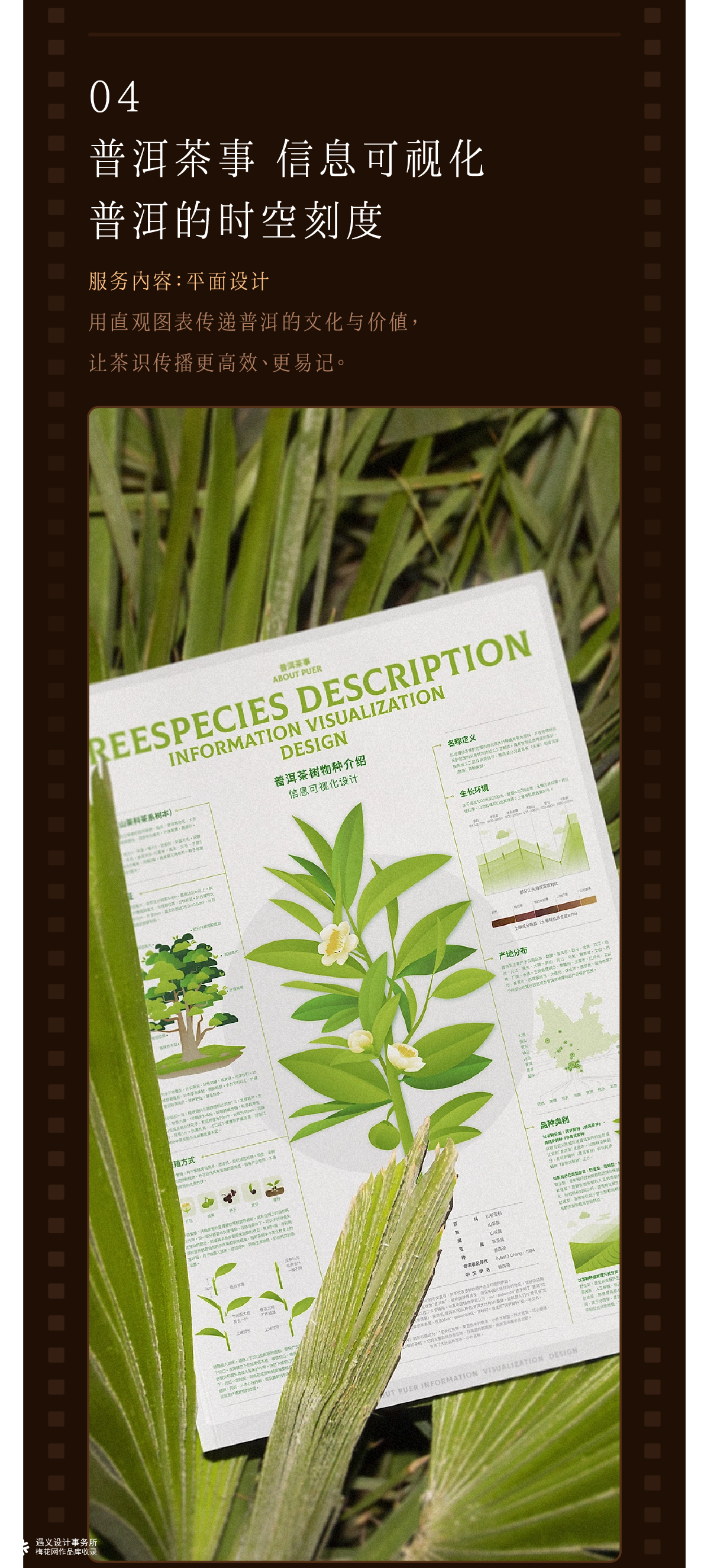 遇义设计丨2025年度影像纪念丨一生要出片的中国设计师