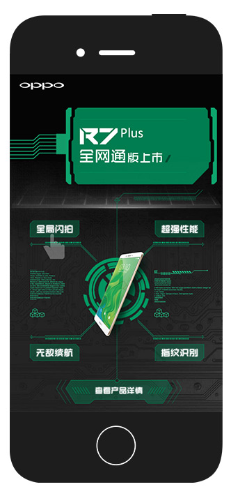OPPO R7 Plus 全网通版 手机交互页面