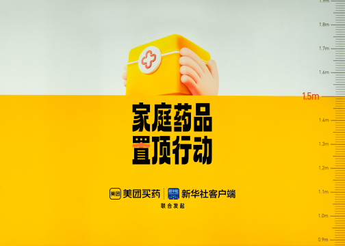 公益创意广告专题