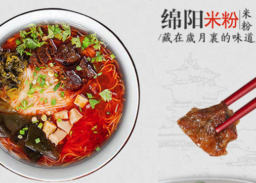 吃在途中网红方便速食绵阳米粉包装设计方案