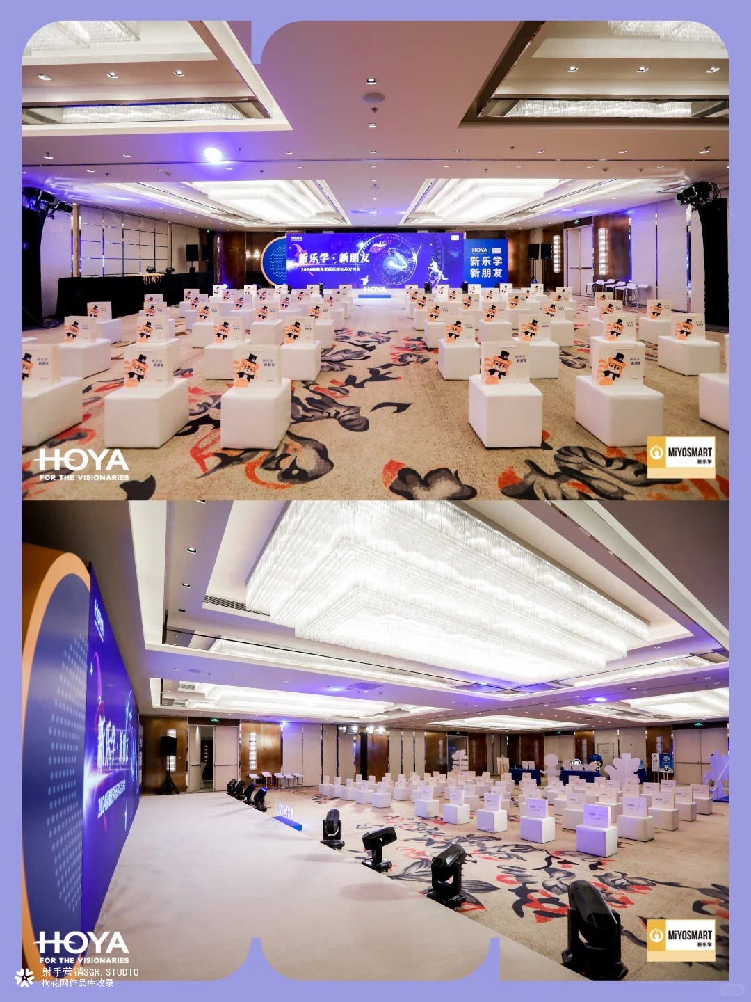 2024豪雅光学·新乐学新品发布会