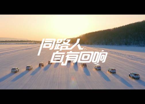 同路人 自有回响#吉利校招片 世界500强品牌选择的视频服务商华颂广告