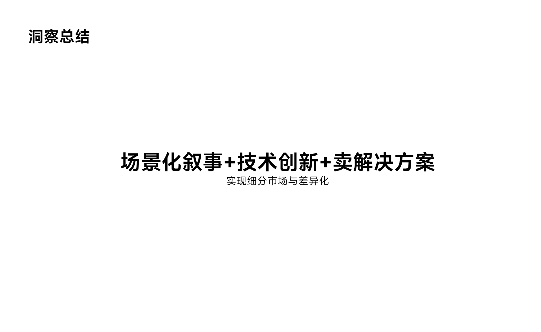 舒密达 X 杰视帮 | 电商详情页视觉升级