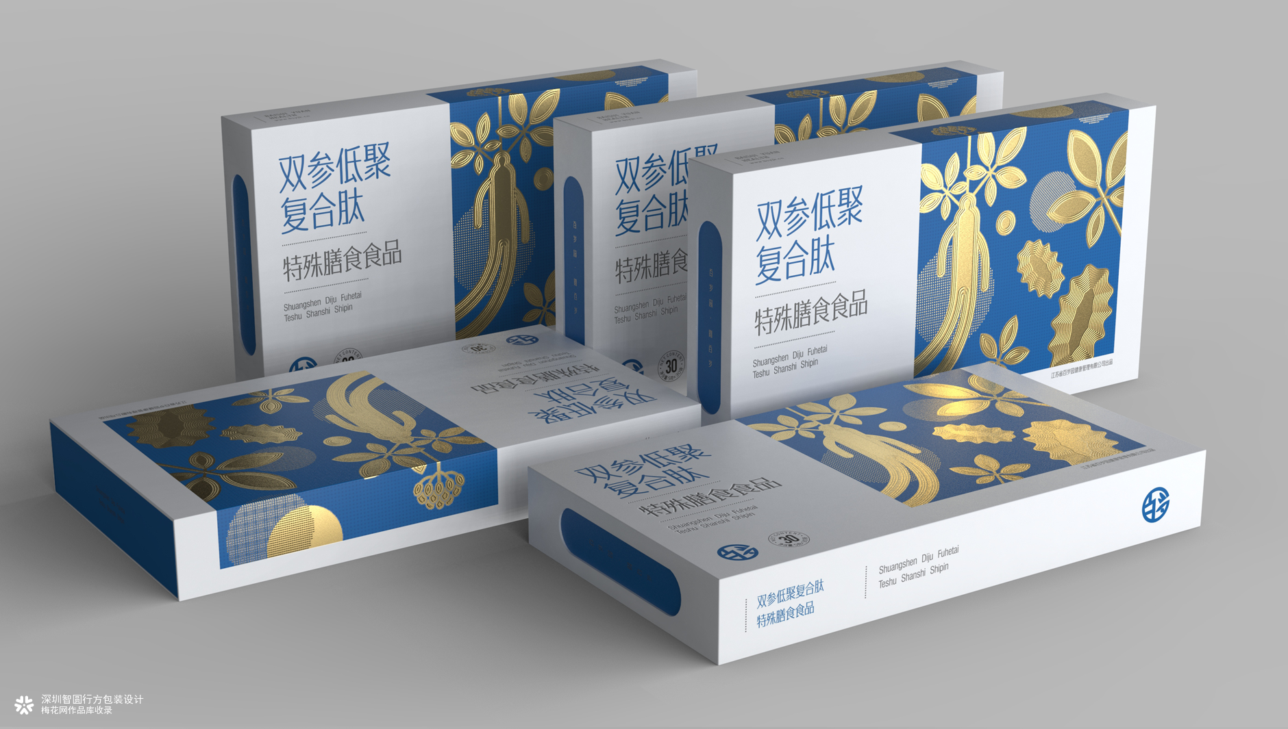 特殊膳食食品包装设计 营养品包装设计 保健品包装设计