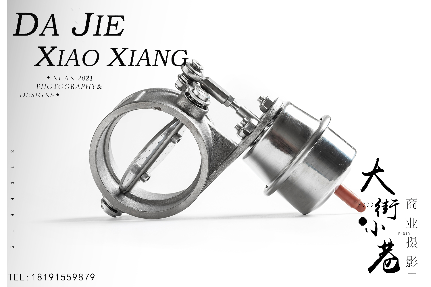 【商业摄影】不锈钢静物拍摄（西安专业静物摄影团队）