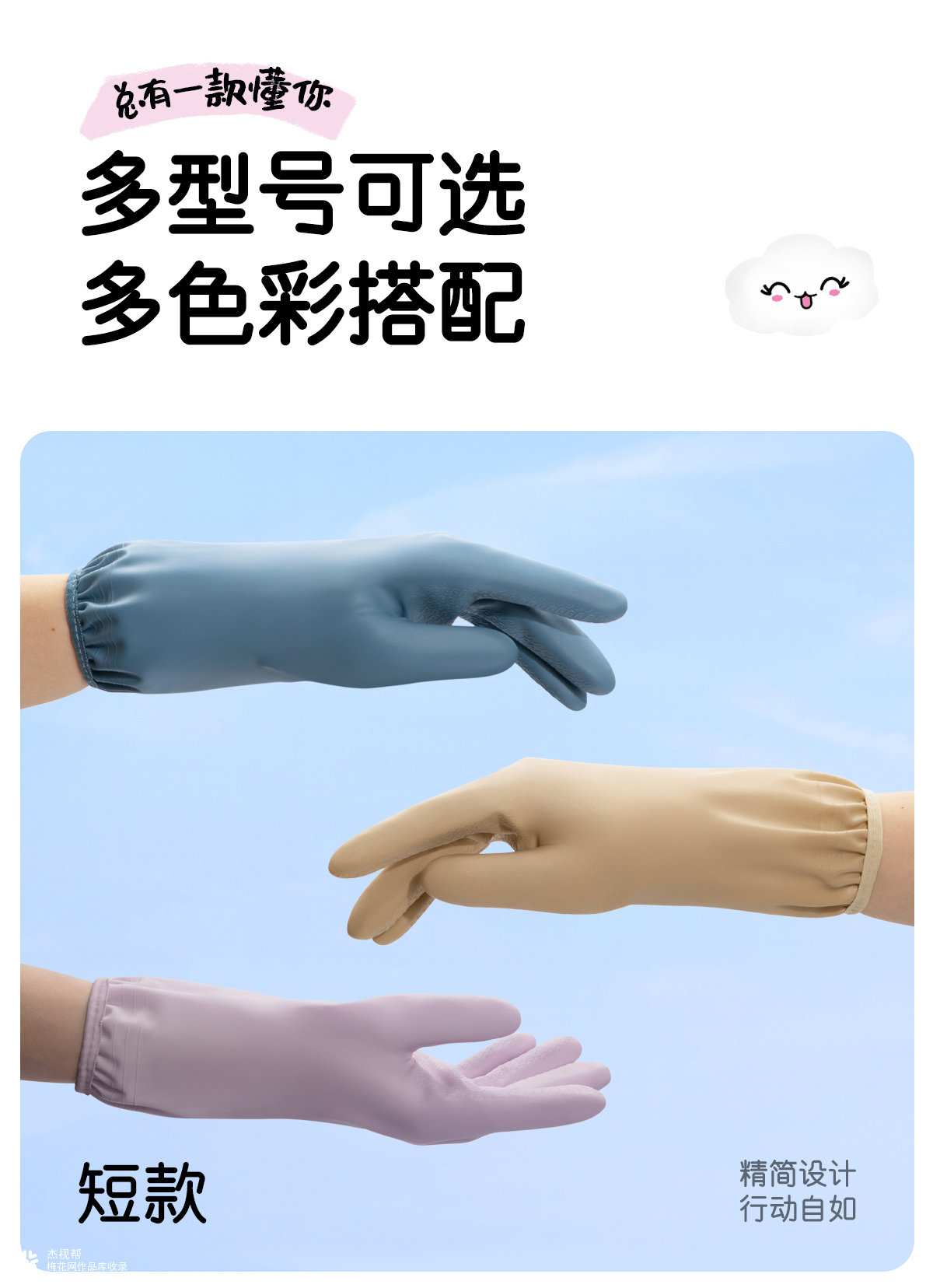 舒密达 X 杰视帮 | 电商详情页视觉升级
