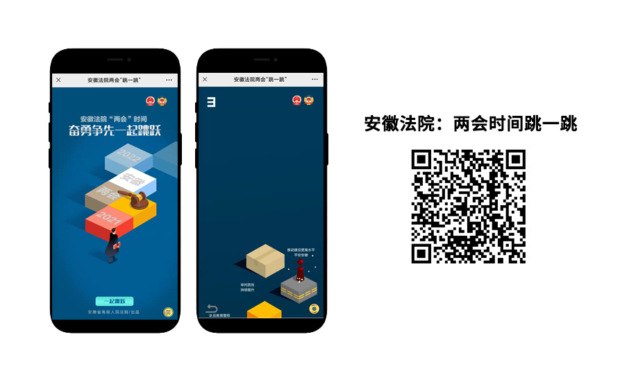 两会时间，各大媒体H5案例集锦