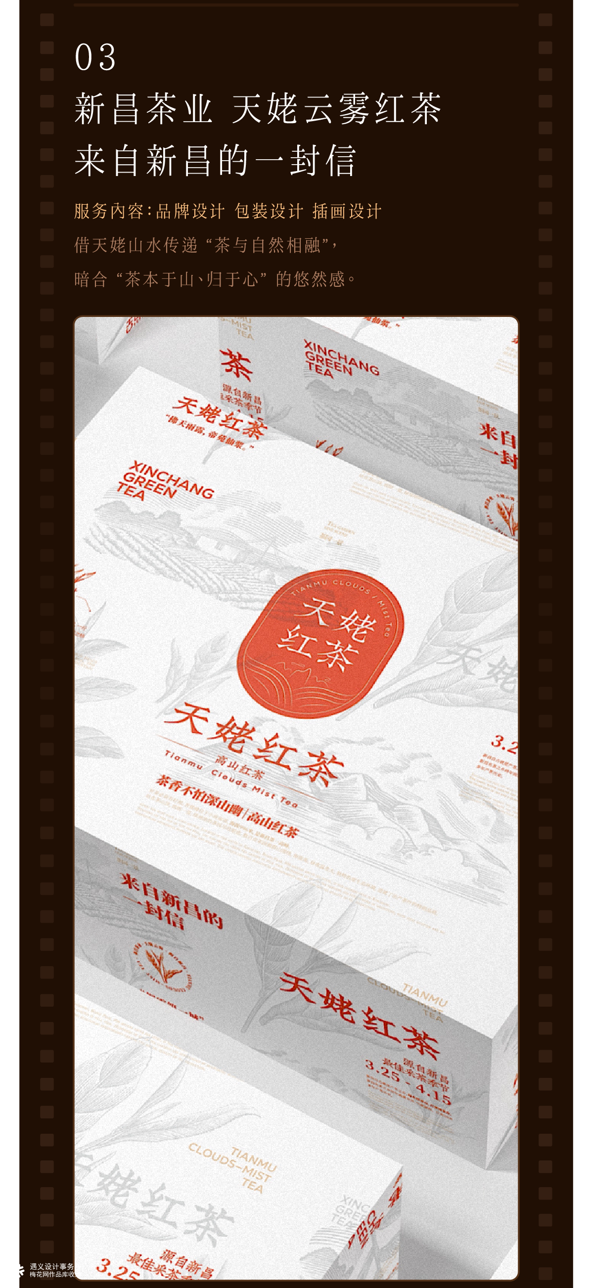 遇义设计丨2025之前 零碎快门合集纪念丨“是黑历史也是来时路”