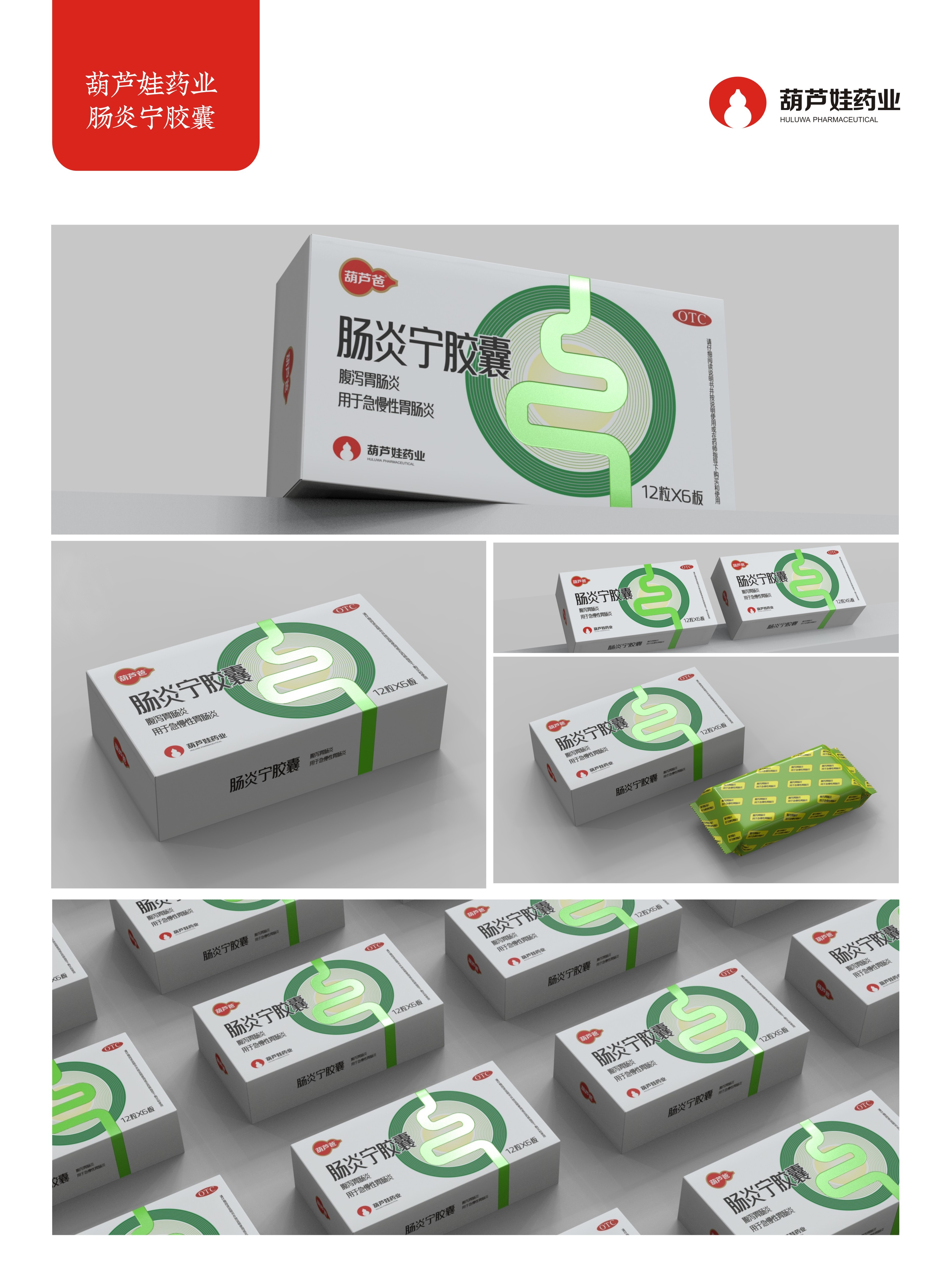 头部药企都在合作的药品包装设计公司｜智圆行方包装设计