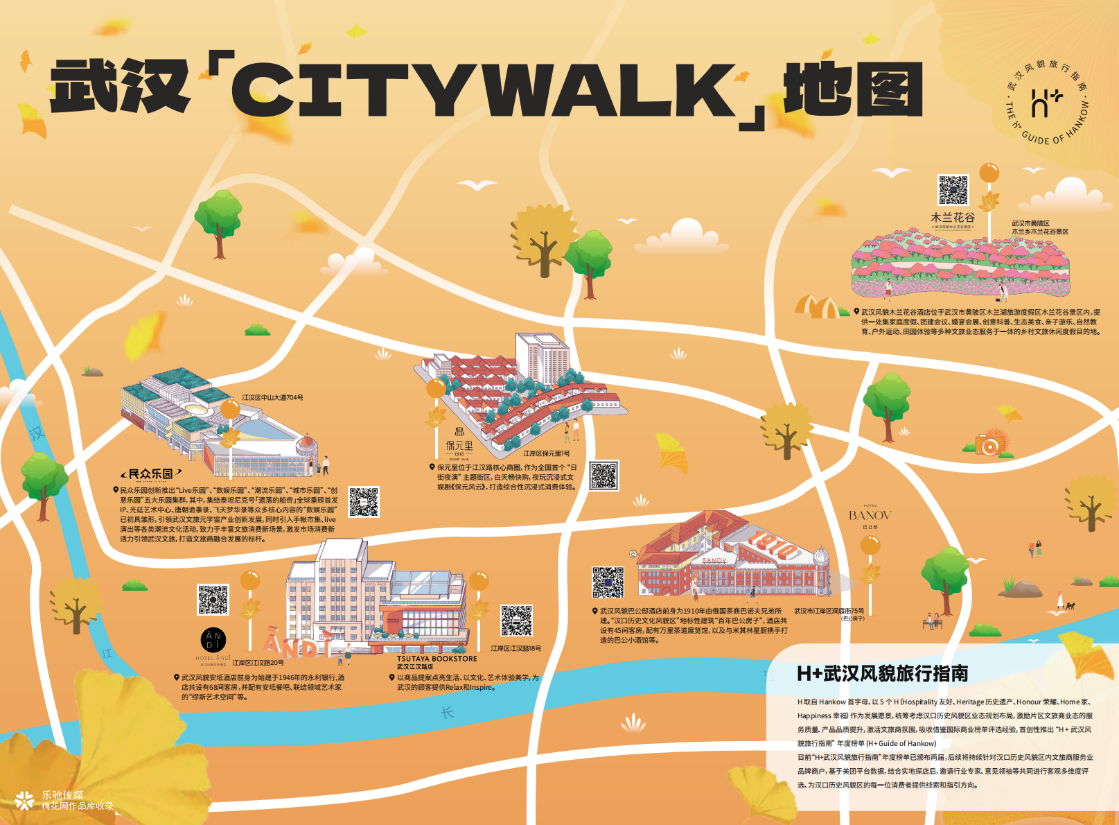 2025年淘宝闪购国庆营销：以城市文化为锚，玩转「在地化」营销
