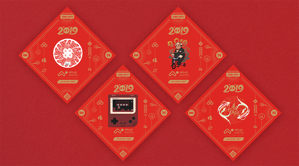 NPLUS 新年红包设计