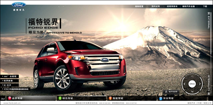 福特 - 2011福特锐界 官方网站