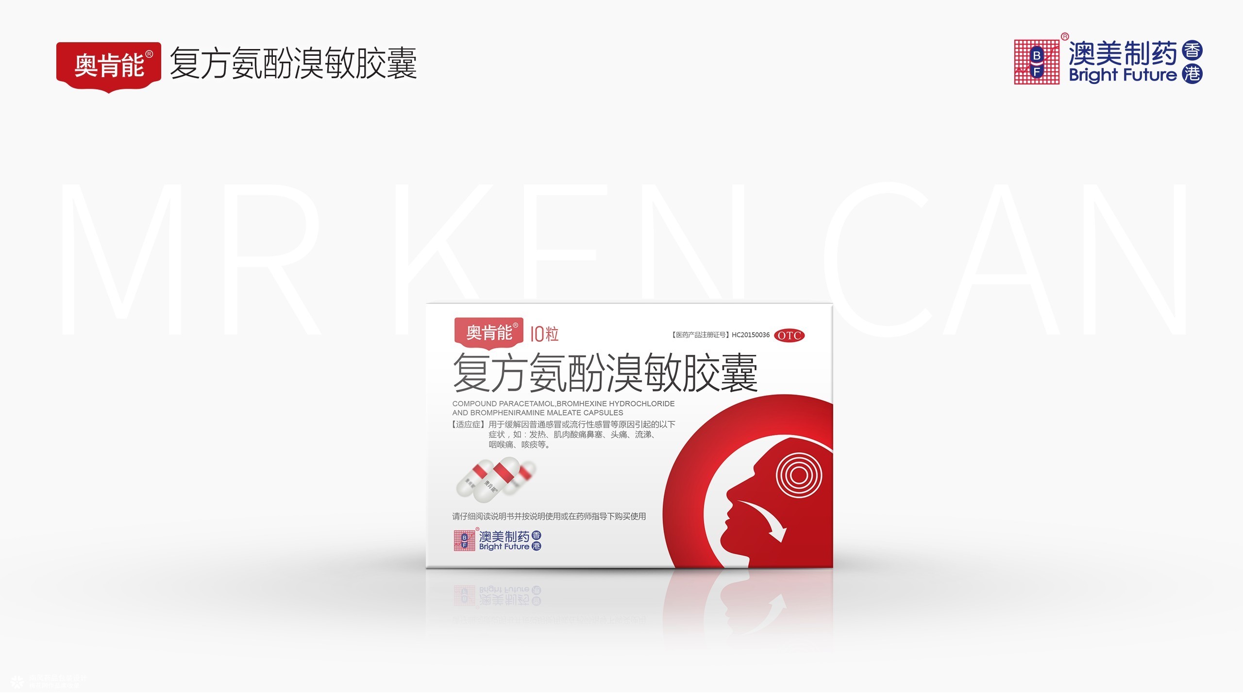 药品包装设计，商业战场上的秘密武器，医药包装设计