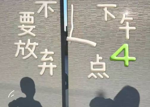 小红书：不要放弃下午4点