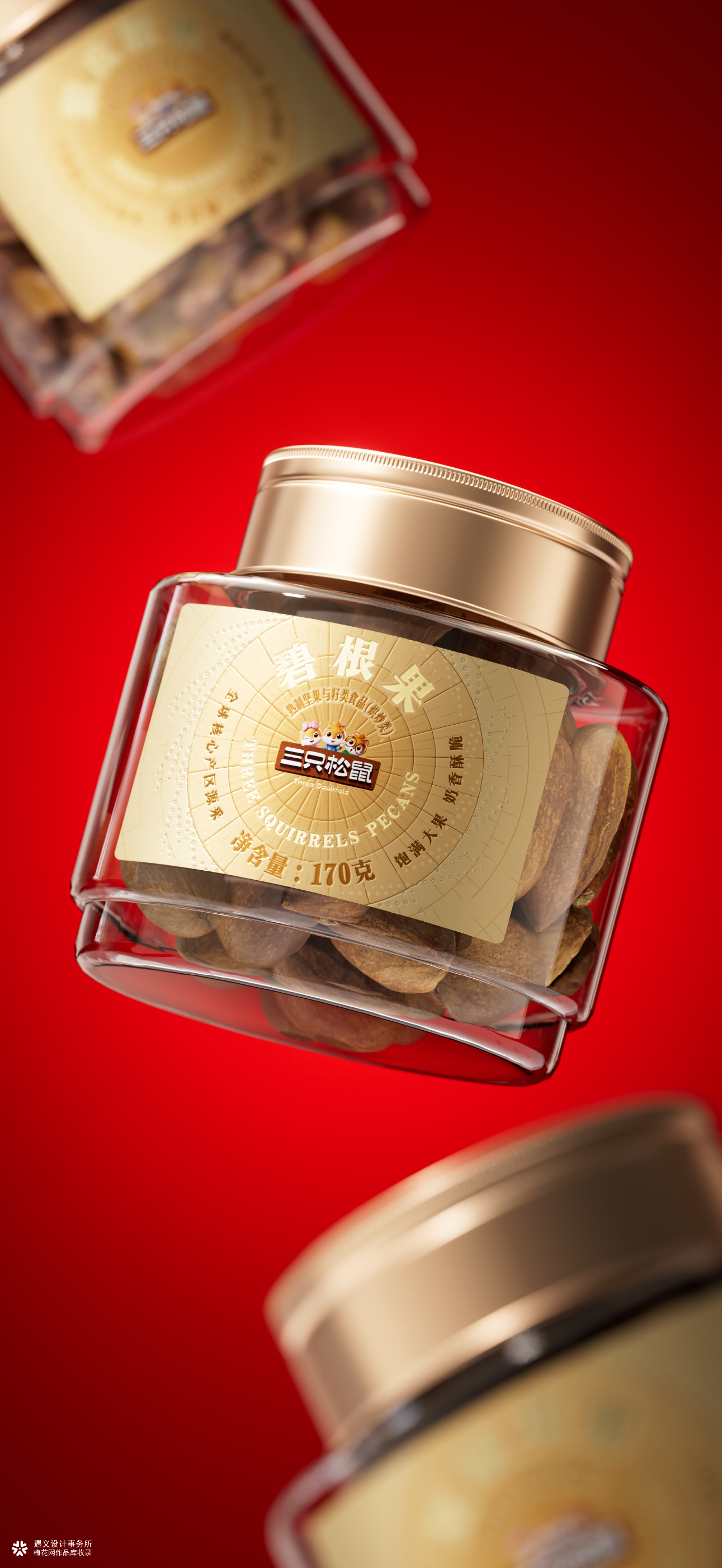 遇义设计丨十二年轮坚果礼盒包装设计丨骏启新程