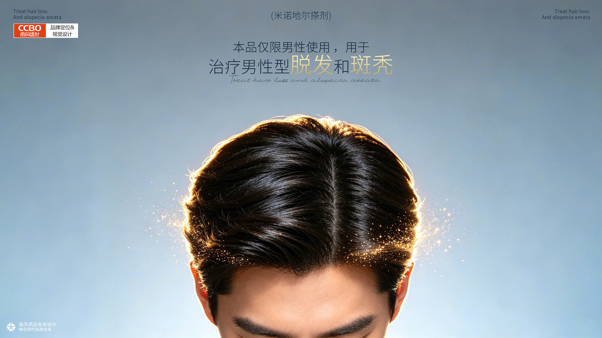 原创作品分享-国内前十专业药品包装设计公司