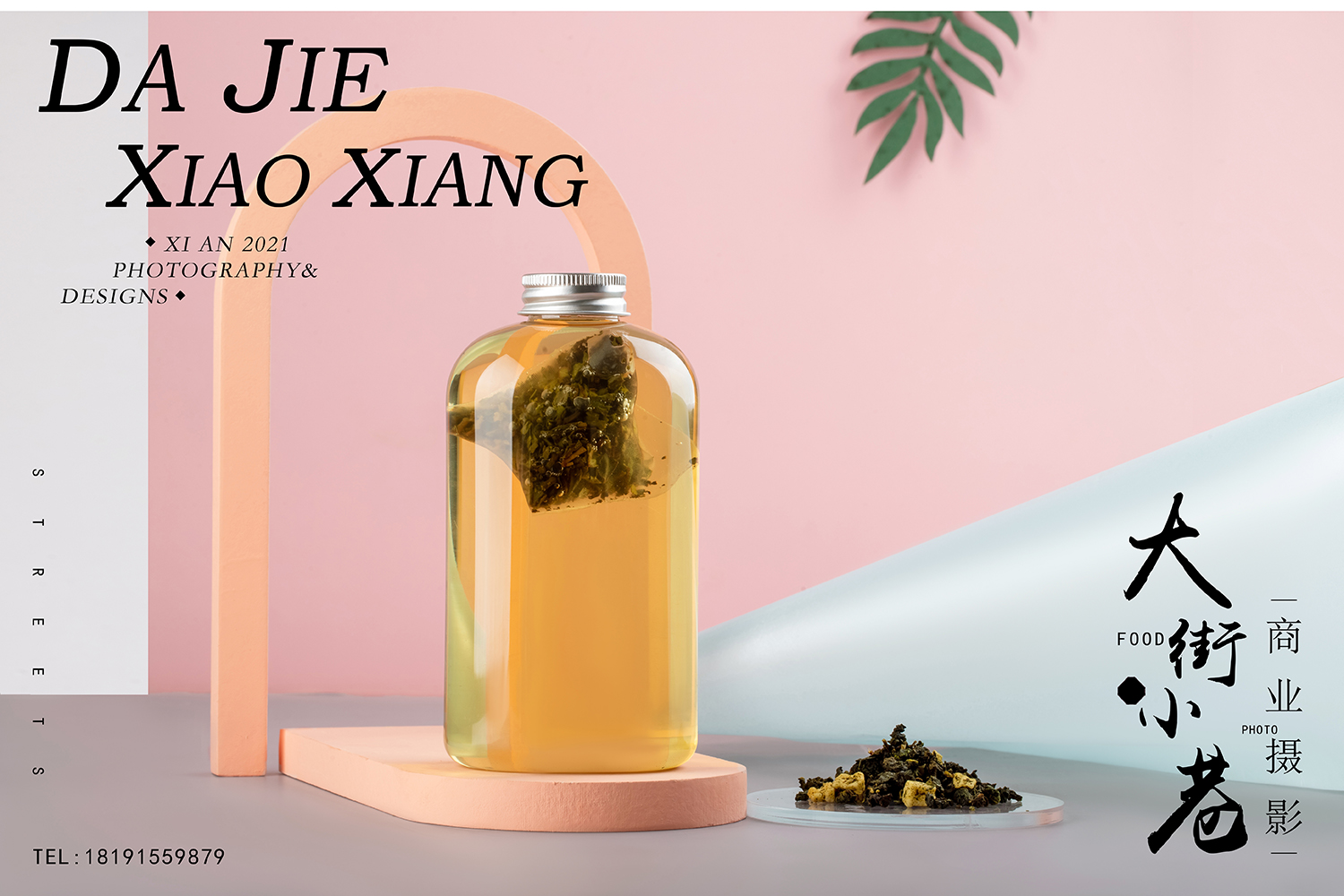 西安奶茶饮品创意摄影